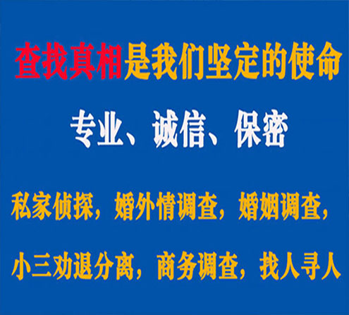 关于涪城智探调查事务所